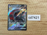 CD7421 Iron Treads ex SSR sv4a 333/190 Pokemon Card TCG Japan