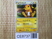 CE8737 Raichu Rare Holo L1SS 033/070 Pokemon Card TCG Japan