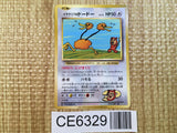 CE6329 Imakuni?'s Doduo U CP6 102/087 Pokemon Card TCG Japan