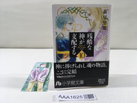 AAA1625 A Cruel God Reigns Vol.10 Japanese Manga