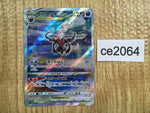 ce2064 Darkrai VSTAR SAR s12a 228/172 Pokemon Card TCG Japan