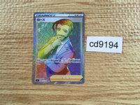 cd9194 Rose HR S3 116/100 Pokemon Card TCG Japan