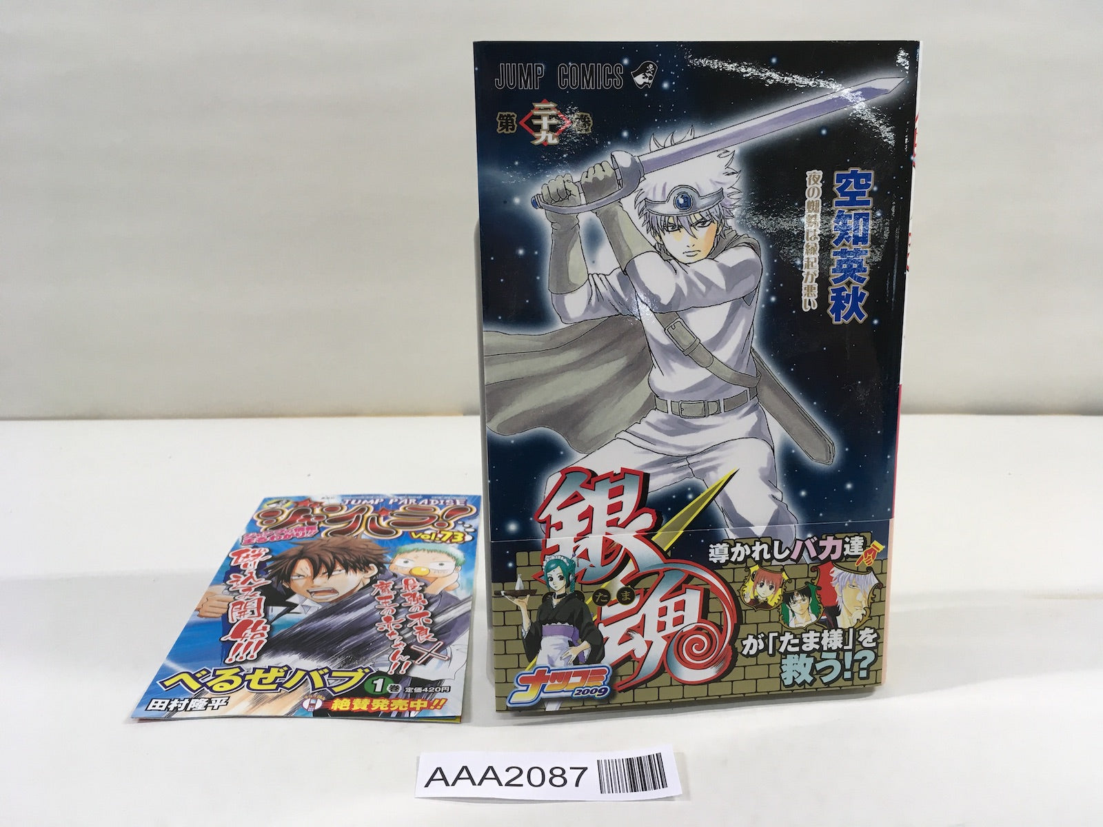 ペルフェクト　ギャラクシーチャージャー　アケルナル　銀トレ　ヘブンズゲートugc 中古即納】[FIG]スター・ウォーズ ベーシックフィギュア ルーク