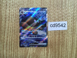 CD9542 Paldean Clodsire ex SR SV1a 091/073 Pokemon Card TCG Japan