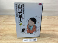 AAA1320 General Affairs Section Chief Roppei Yamaguchi Vol.37 Japanese Manga