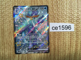 CE1596 Quaquaval ex SSR sv4a 325/190 Pokemon Card TCG Japan