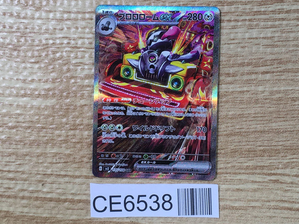 CE6538 Revavroom ex SAR SV3 135/108 Pokemon Card TCG Japan