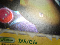 CE4576 Ampharos SuperRare Holo L1HG 034/070 Pokemon Card TCG Japan
