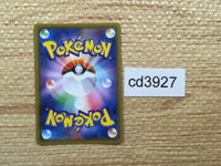 CD3927 Cramorant V RR S4a 155/190 Pokemon Card TCG Japan