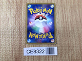 CE8322 Spiky-eared Pichu - MRP09 010/022 Pokemon Card TCG Japan