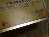 CE4576 Ampharos SuperRare Holo L1HG 034/070 Pokemon Card TCG Japan