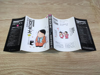 AAA1320 General Affairs Section Chief Roppei Yamaguchi Vol.37 Japanese Manga
