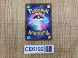 CE6192 Dragonite v SR s10b 078/071 Pokemon Card TCG Japan
