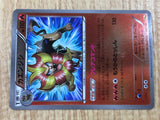 CE2935 Pyroar - CP4 022/131 Pokemon Card TCG Japan