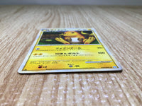 CE8737 Raichu Rare Holo L1SS 033/070 Pokemon Card TCG Japan