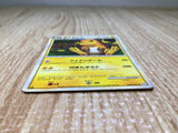 CE8737 Raichu Rare Holo L1SS 033/070 Pokemon Card TCG Japan