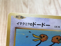 CE6329 Imakuni?'s Doduo U CP6 102/087 Pokemon Card TCG Japan