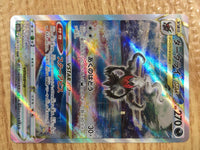 ce2064 Darkrai VSTAR SAR s12a 228/172 Pokemon Card TCG Japan