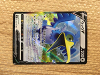CD3927 Cramorant V RR S4a 155/190 Pokemon Card TCG Japan