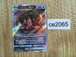 ce2065 Regigigas VSTAR SAR s12a 233/172 Pokemon Card TCG Japan