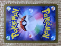 CE6538 Revavroom ex SAR SV3 135/108 Pokemon Card TCG Japan