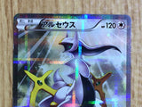 CE6720 Arceus R CP2 024/027 Pokemon Card TCG Japan