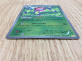 CE2936 Ariados - CP4 005/131 Pokemon Card TCG Japan