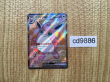 CD9886 Wigglytuff ex SR SV2a 189/165 Pokemon Card TCG Japan