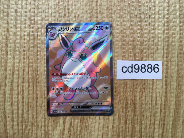 CD9886 Wigglytuff ex SR SV2a 189/165 Pokemon Card TCG Japan