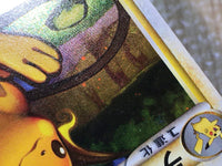 CE8737 Raichu Rare Holo L1SS 033/070 Pokemon Card TCG Japan