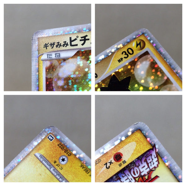 CE8322 Spiky-eared Pichu - MRP09 010/022 Pokemon Card TCG