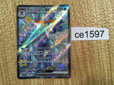 CE1597 Quaquaval ex SSR sv4a 325/190 Pokemon Card TCG Japan