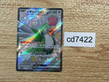 CD7422 Squawkabilly ex SSR sv4a 337/190 Pokemon Card TCG Japan