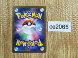 ce2065 Regigigas VSTAR SAR s12a 233/172 Pokemon Card TCG Japan