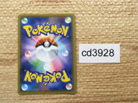 CD3928 Cramorant V RR S4a 155/190 Pokemon Card TCG Japan