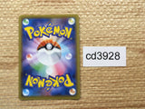 CD3928 Cramorant V RR S4a 155/190 Pokemon Card TCG Japan
