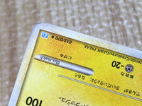 CE8737 Raichu Rare Holo L1SS 033/070 Pokemon Card TCG Japan