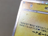 CE8322 Spiky-eared Pichu - MRP09 010/022 Pokemon Card TCG Japan