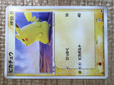 CE7530 Pikachu Common ADV2 022/053 Pokemon Card TCG Japan