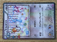 CE5936 Altaria U CP3 029/032 Pokemon Card TCG Japan
