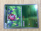 CE2936 Ariados - CP4 005/131 Pokemon Card TCG Japan