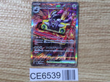 CE6539 Revavroom ex SAR SV3 135/108 Pokemon Card TCG Japan