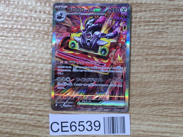 CE6539 Revavroom ex SAR SV3 135/108 Pokemon Card TCG Japan