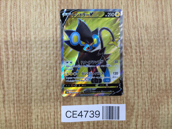 CE4739 Luxray V SR s10D 070/067 Pokemon Card TCG Japan