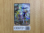 CE6721 Arceus R CP2 024/027 Pokemon Card TCG Japan