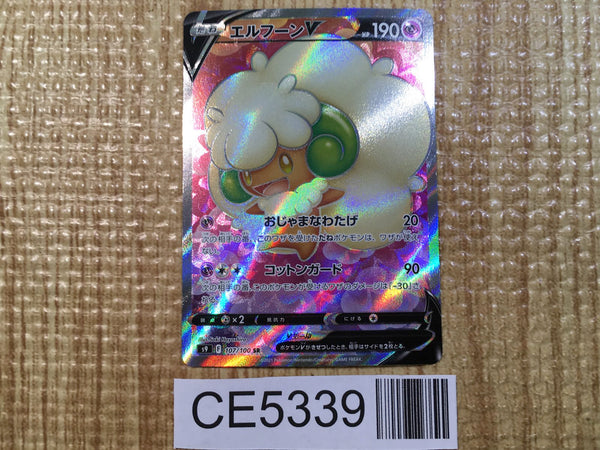 CE5339 Whimsicott V SR s9 107/100 Pokemon Card TCG Japan