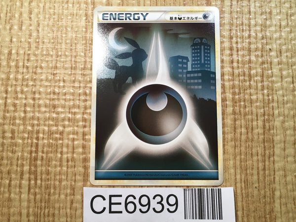 CE6939 DarknessEnergy - L2 DarknessEnergy Pokemon Card TCG Japan