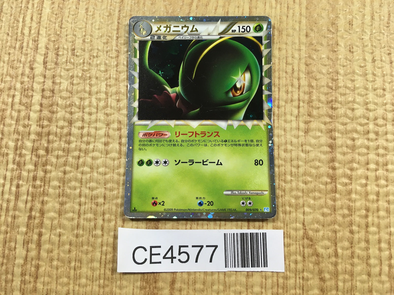 24時間限定タイムセール Pokemon Card J4U.co.jp – LEGEND ポケモンカードゲーム