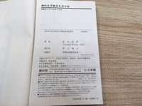 AAA1174 The World God Only Knows Vol.20 Japanese Manga