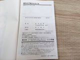 AAA1174 The World God Only Knows Vol.20 Japanese Manga
